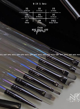 NPC定制 P系列黑骑士美甲笔刷 大方圆头拉线渐变法式光疗排笔套装