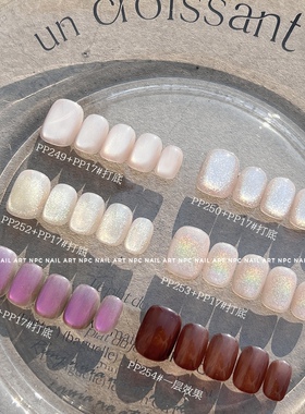 【新品】NPCgel.白开水*万能猫眼*彩虹变色玻璃珠美甲罐装甲油胶