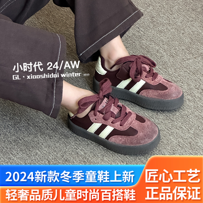 观澜小时代童鞋潮酷男孩女孩靓丽