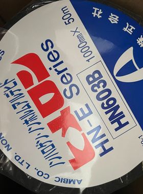 代理AMBIC HIMELON HN608B 安碧克HN608B 黑唛隆防火阻燃无纺布