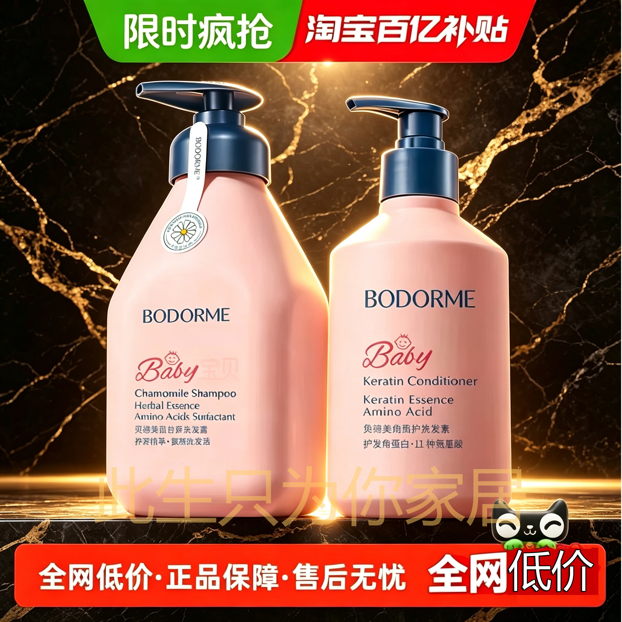 贝德美儿童洗发水儿专用3-15岁控油去屑蓬松青少年中大童沐浴露