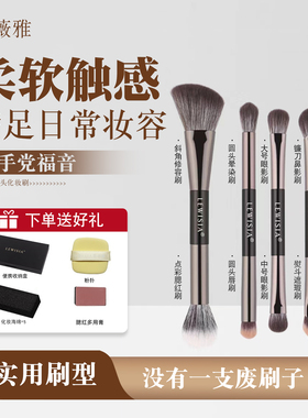 露薇雅枪色系列双头化妆刷套刷