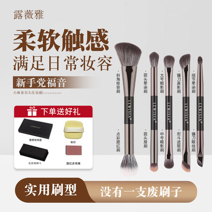 出门带这一套！露薇雅枪色系列双头化妆刷套刷便携套刷遮瑕点彩刷