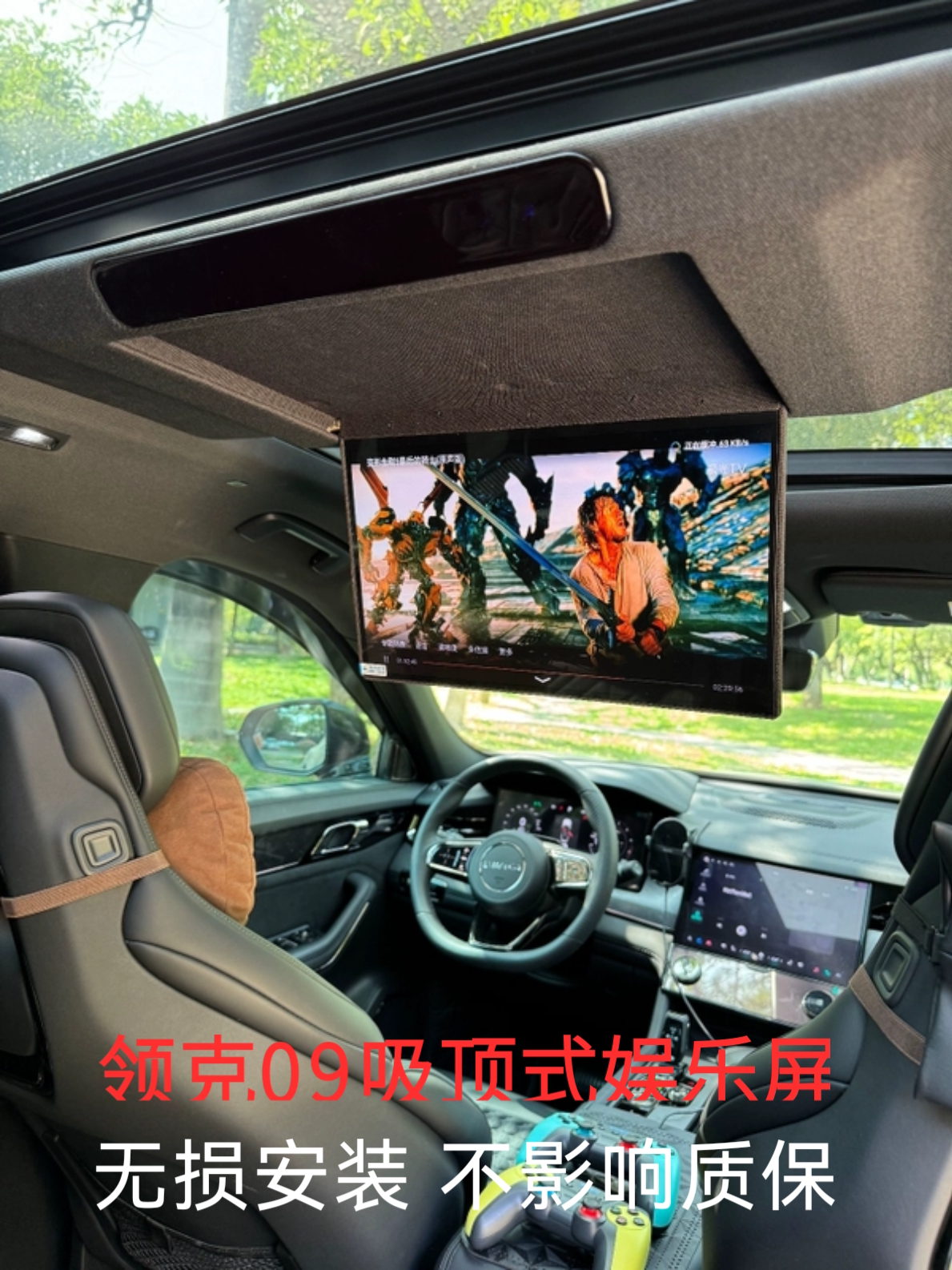 领克09领克08电视娱乐屏手机投屏语音互联车载高清显示器改装专用