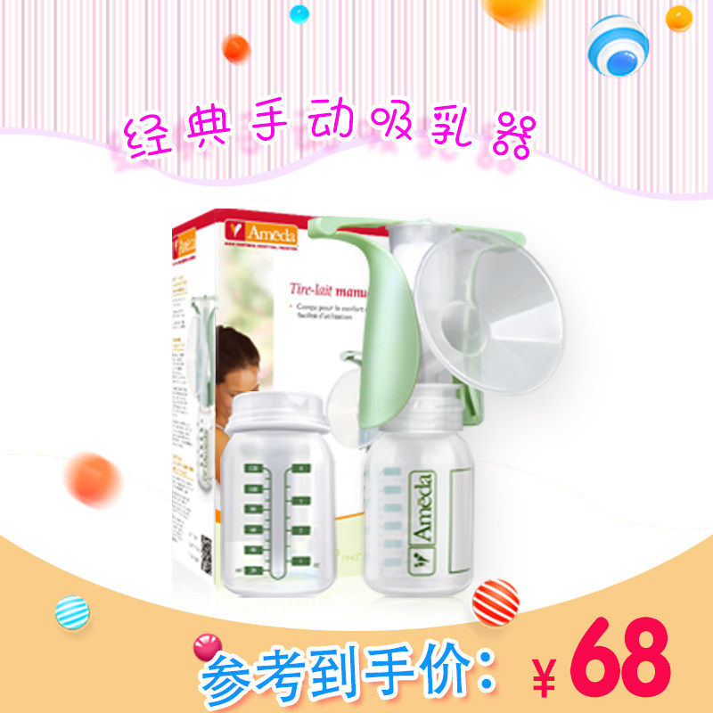 阿美达ameda手动吸乳器挤奶器模拟手挤式泵奶方式多送一个奶瓶