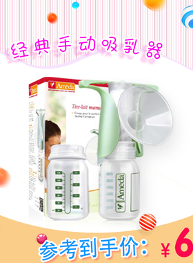 阿美达ameda手动吸乳器挤奶器模拟手挤式泵奶方式多送一个奶瓶