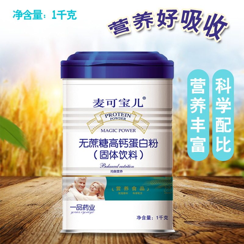 麦可宝儿中老年无蔗糖高钙蛋白质大豆分离蛋白/混合蛋