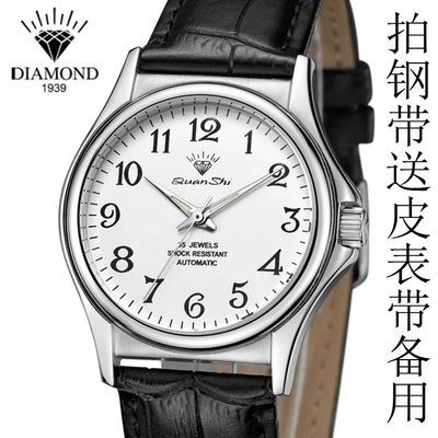 上海钻石牌手表男士全自动机械表全数字时尚休闲夜光透底男表8120