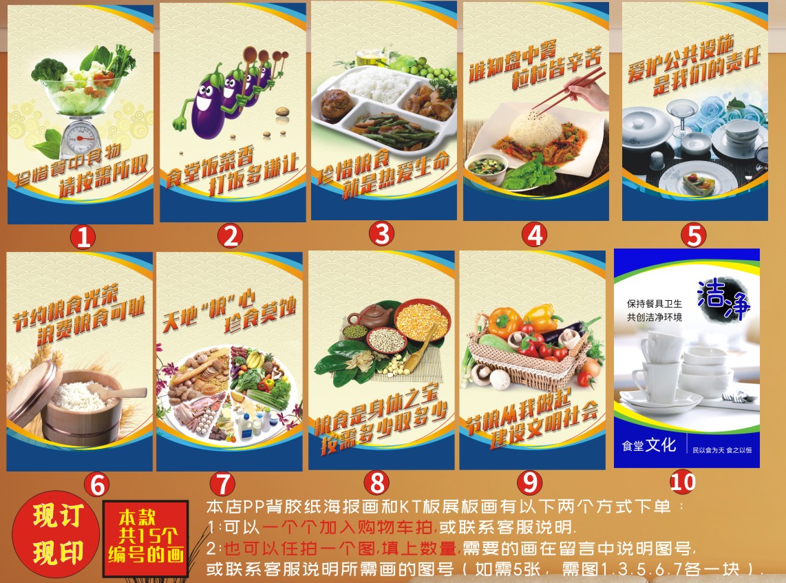 饭堂食堂展板节约粮食拒绝浪费文明就餐标语食堂文化海报背胶kt板