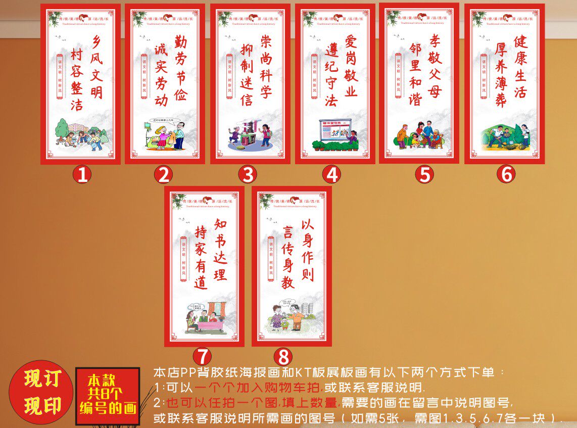 新农村乡村文明移风易俗崇尚科学邻里和谐美丽乡村标语展板海报画