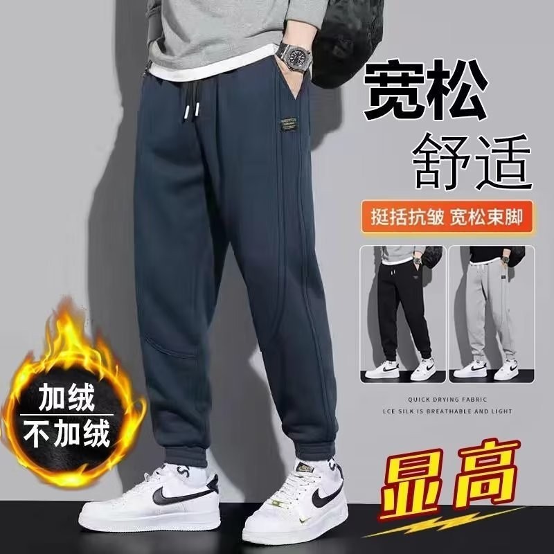 休闲卫裤男士春秋款宽松束脚裤秋季抽绳弹力针织运动裤子潮男