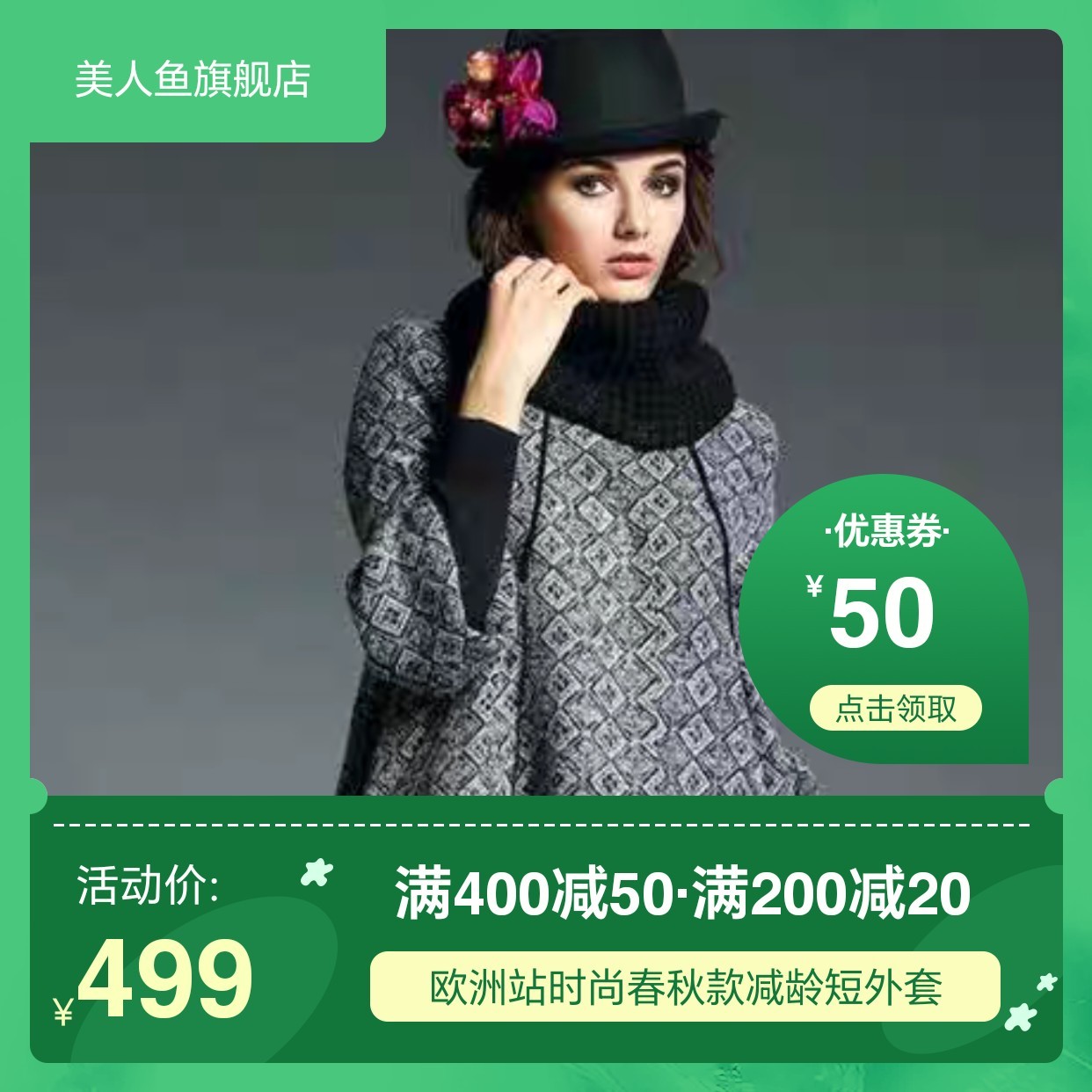 2024欧美时尚小外套女士短外套美人鱼旗舰店