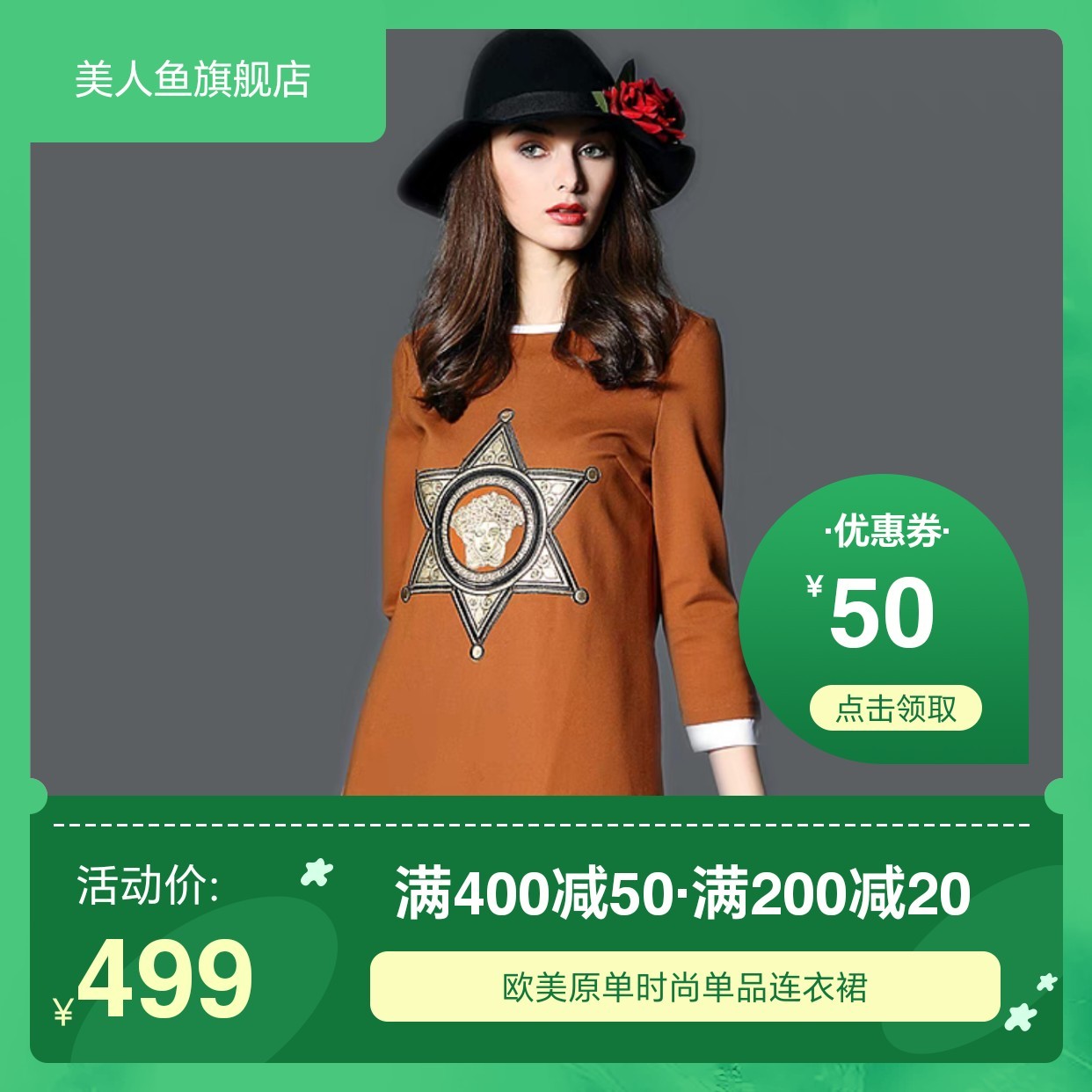2024新款欧美原单欧洲站休闲时尚高端短裙连衣裙美人鱼旗舰店