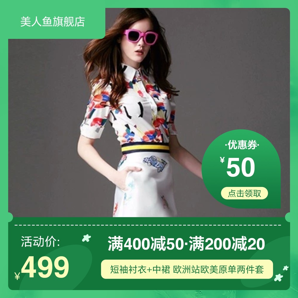 2024新款欧美国际情人专柜清仓动漫印花修身短裙套装(两件套)