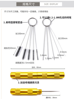 喷笔清洗工具不锈钢喷笔清洗刷通孔针喷嘴通针刮刀疏通清洁保养