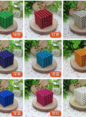 圆球子强磁铁磁珠直径D6MM有八种颜色巴克球圆球形状、价格为一粒