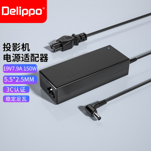 极米投影仪电源适配器19V7.9A