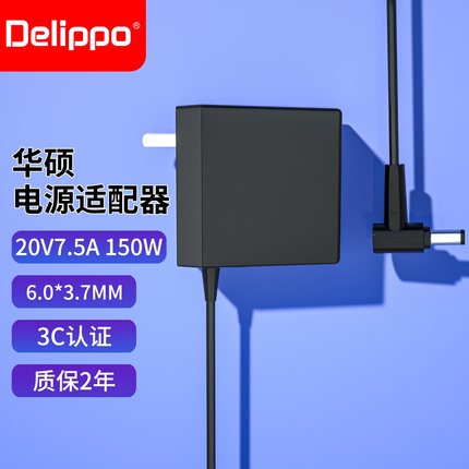 【氮化镓】华硕飞行堡垒7代8代FX95G FX95D 电源适配器线20V7.5A