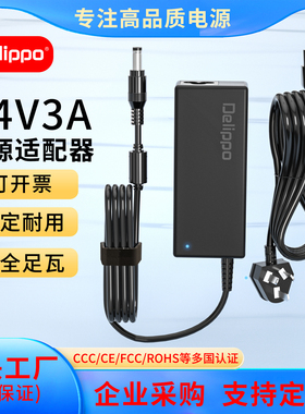 【国家3C认证】TSCB-条形码佳博热敏打印机电源适配器24V3A4A5A