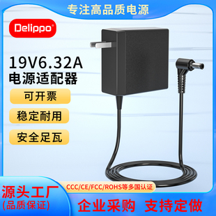 氮化鎵電源120W適用于華碩X550J W50J電腦充電器線19V6.32A K550J