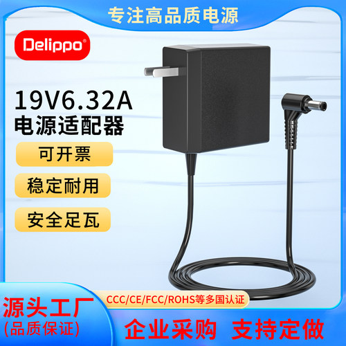 DELIPPO原厂正品电源适配器