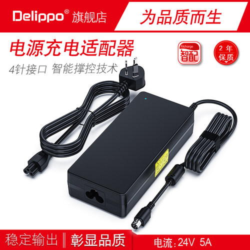 Delippo显示器充电器线