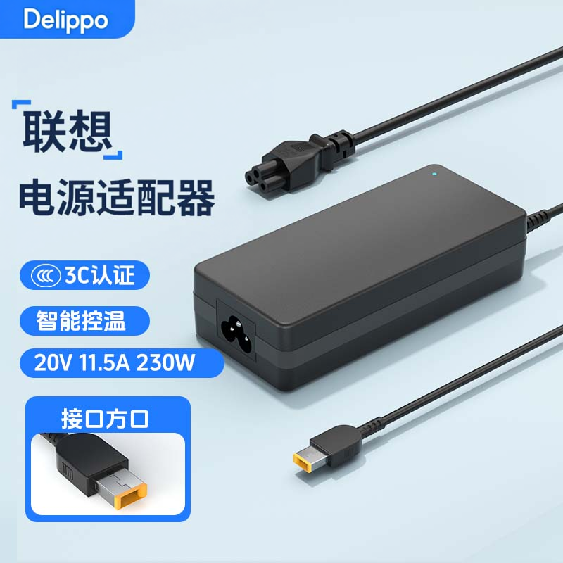 适用联想ThinkBook 16P G2游戏本电脑电源适配器线20V 11.5A 230W