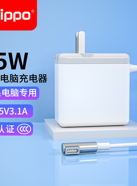 【便携款】苹果笔记本充电器macbookair pro电源适配器45W60W85W