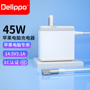 【便携款】苹果笔记本充电器macbookair pro电源适配器45W60W85W