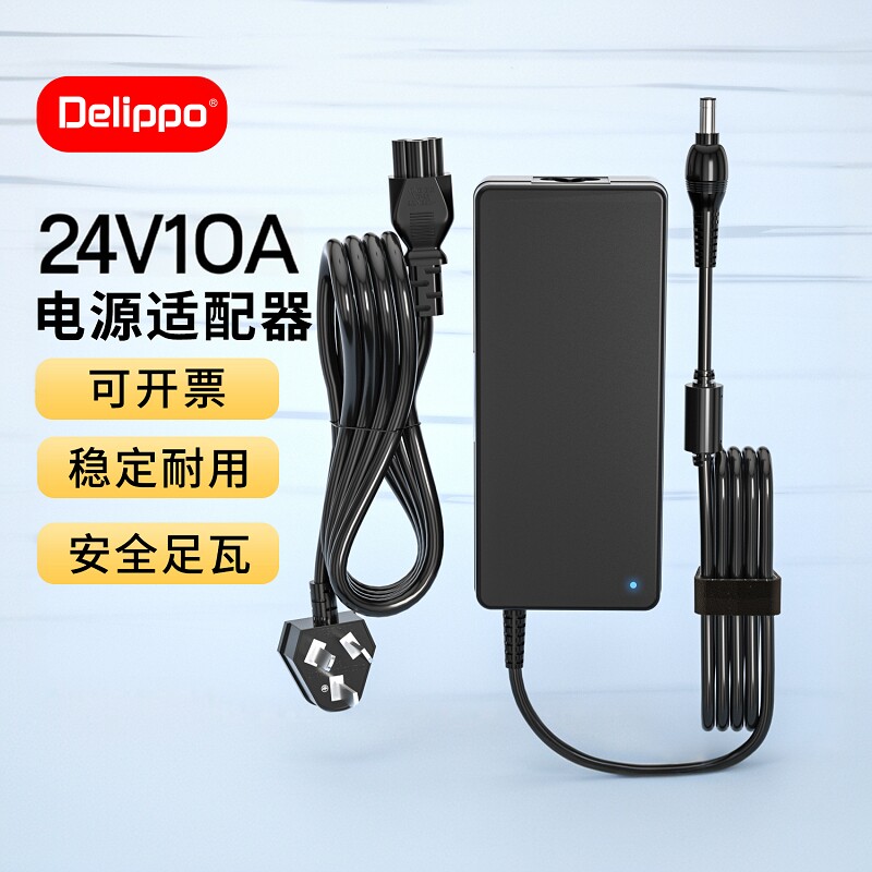 Dlippo原厂正品电源适配器24V开关直流电源线10A8A5A3A国家3C认证