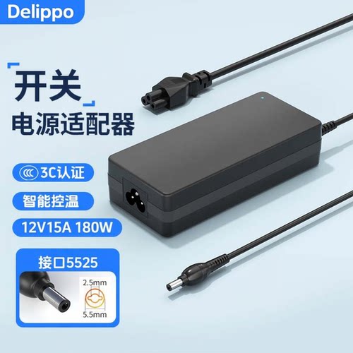 3C认证12V15A电源适配器