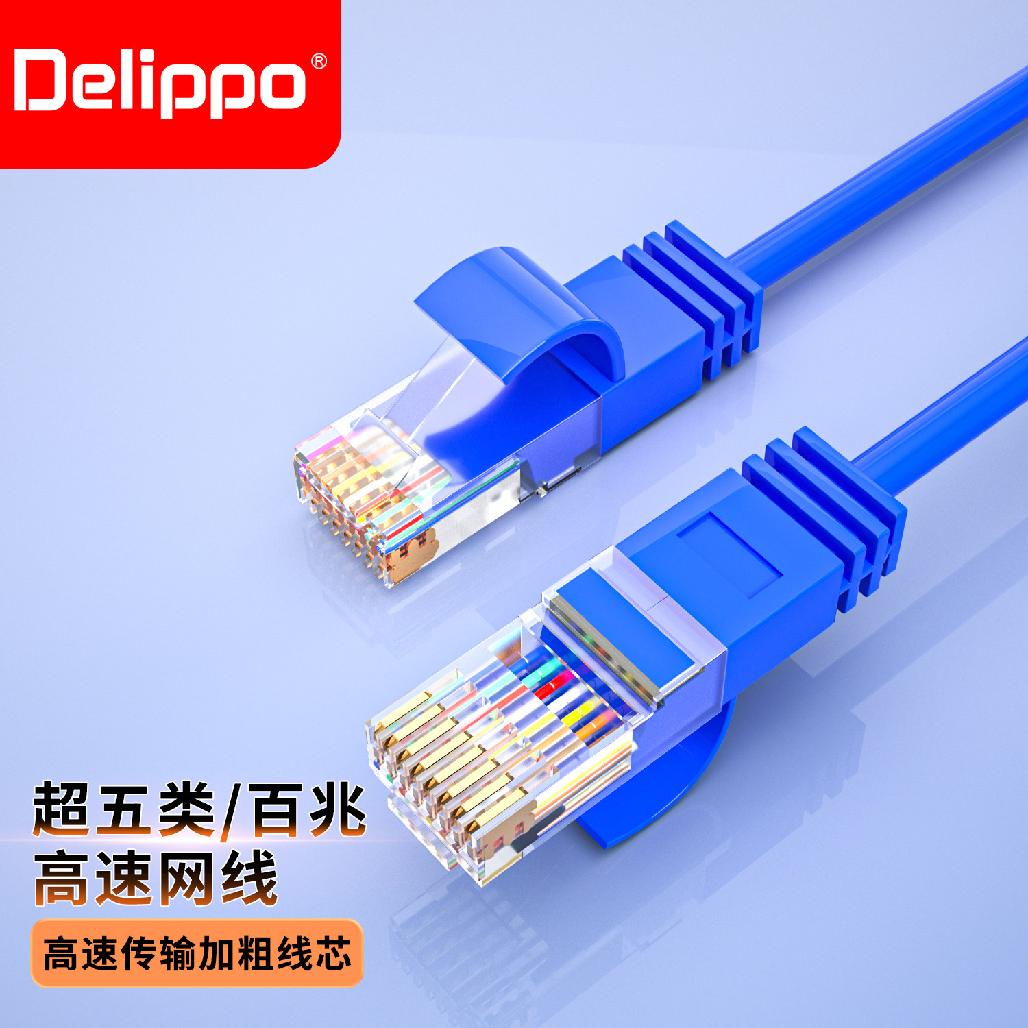 超五类网线路由器电脑非屏蔽网线电视盒子家装网络布线监控水晶头