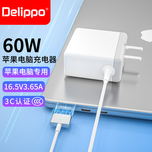 适用苹果笔记本电脑60W直头T型充电源适配器A1502 A1435 A1425