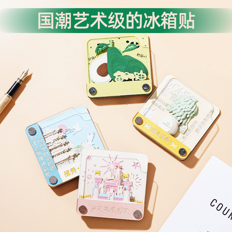 冰箱贴高级感有趣的创意微缩中国城市磁贴国家博物馆文创2026新款