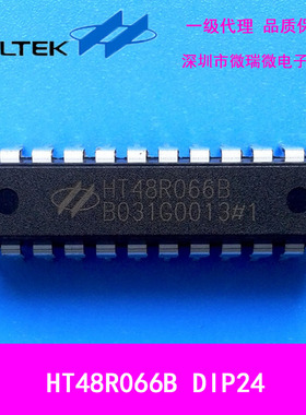 代理台湾HOLTEK合泰HT48R066B  DIP24单片机
