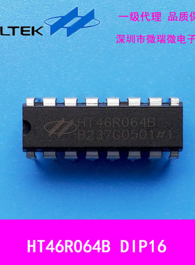 合泰HT46R065B 16DIP单片机