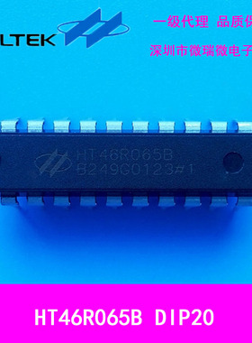 合泰单片机HT46R065B DIP20全新原装