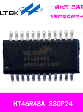 合泰HT46R48A  SSOP24单片机