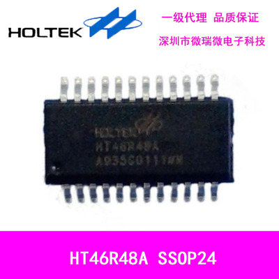 合泰HT46R48A  SSOP24单片机