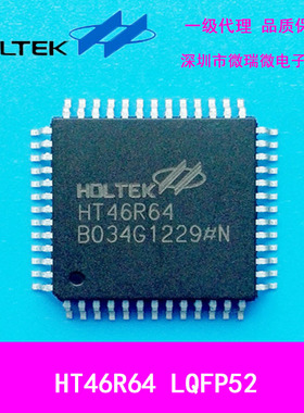 合泰HT46R64  LQFP52单片机