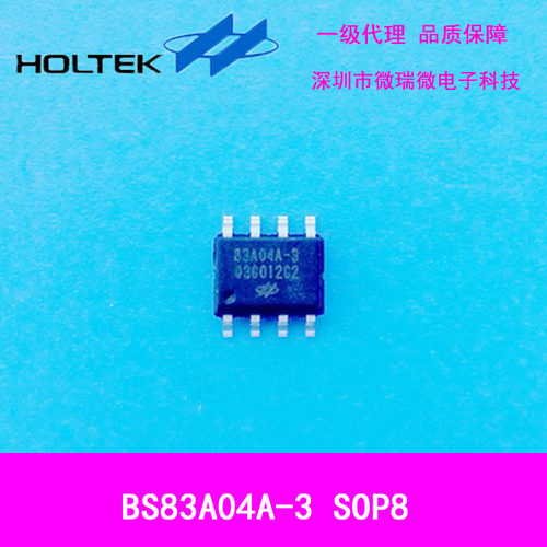 台湾合泰HOLTEK BS83A04A-3 SOP8 4键电容触摸按键IC