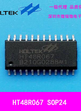 一级代理合泰HT48R067  SOP24单片机原装
