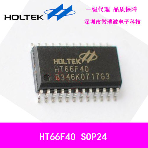 HT66F40  SOP24
