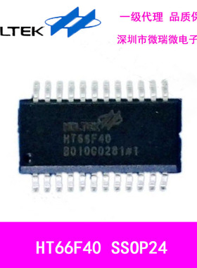 HT66F40  SSOP24内置EEPROM增强A/D型FLASH单片机原装现货