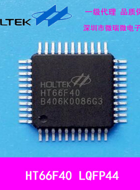 HT66F40  LQFP44