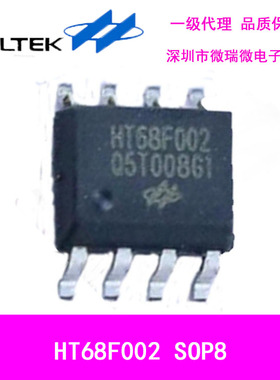 原装合泰HT68F002  SOP8内置EEPROM经济型Flash单片机