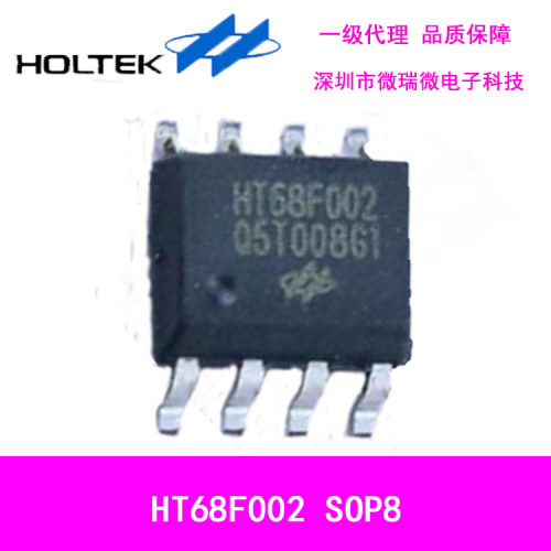 原装合泰HT68F002  SOP8内置EEPROM经济型Flash单片机