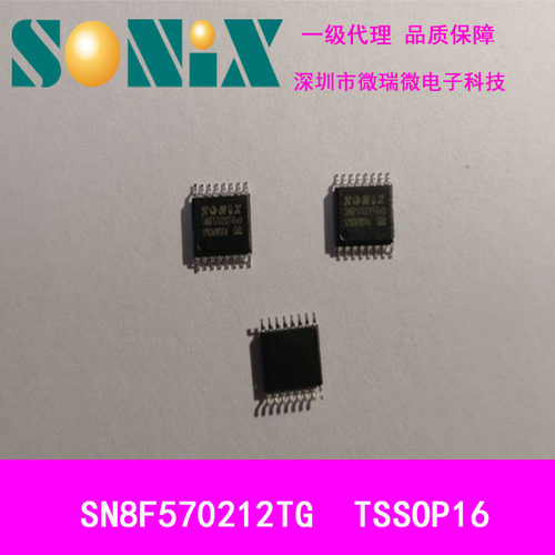 一级代理台湾SONIX松翰SN8F570212TG  TSSOP16单片机原装现货