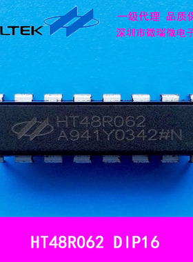 台湾合泰HOLTEK单片机HT48R062 DIP16原装现货