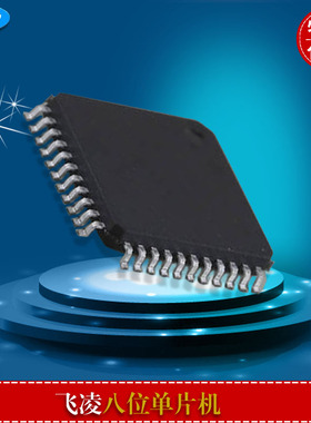 原装合泰HT66F2350  LQFP48 高资源 A/D型Flash单片机现货